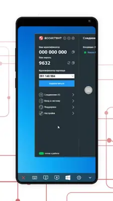 Assistant - remote management android App screenshot 4